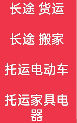 湖州到瑞丽搬家公司-湖州到瑞丽长途搬家公司