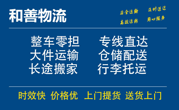 瑞丽电瓶车托运常熟到瑞丽搬家物流公司电瓶车行李空调运输-专线直达